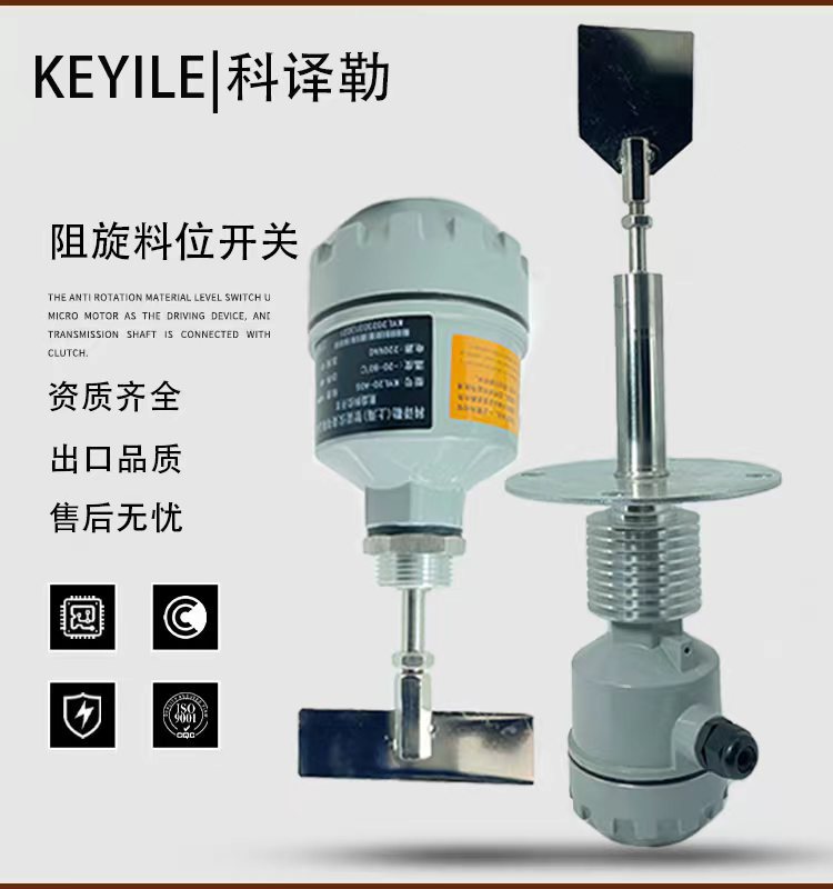 阻旋料位器开关料位计控制传感器高温防爆旋阻料位计开关24v/220v