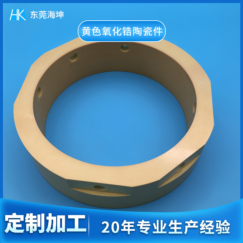 Customized wear-resistant and high-temperature resistant magnesium oxide stabilized zirconia thermal insulation ceramic ring