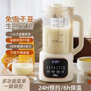 Multifunctional Blender with Heating for Soy Milk, Household Cooking Machine, Fully Automatic No-Cook Filter for Baby Food, Cross-Border