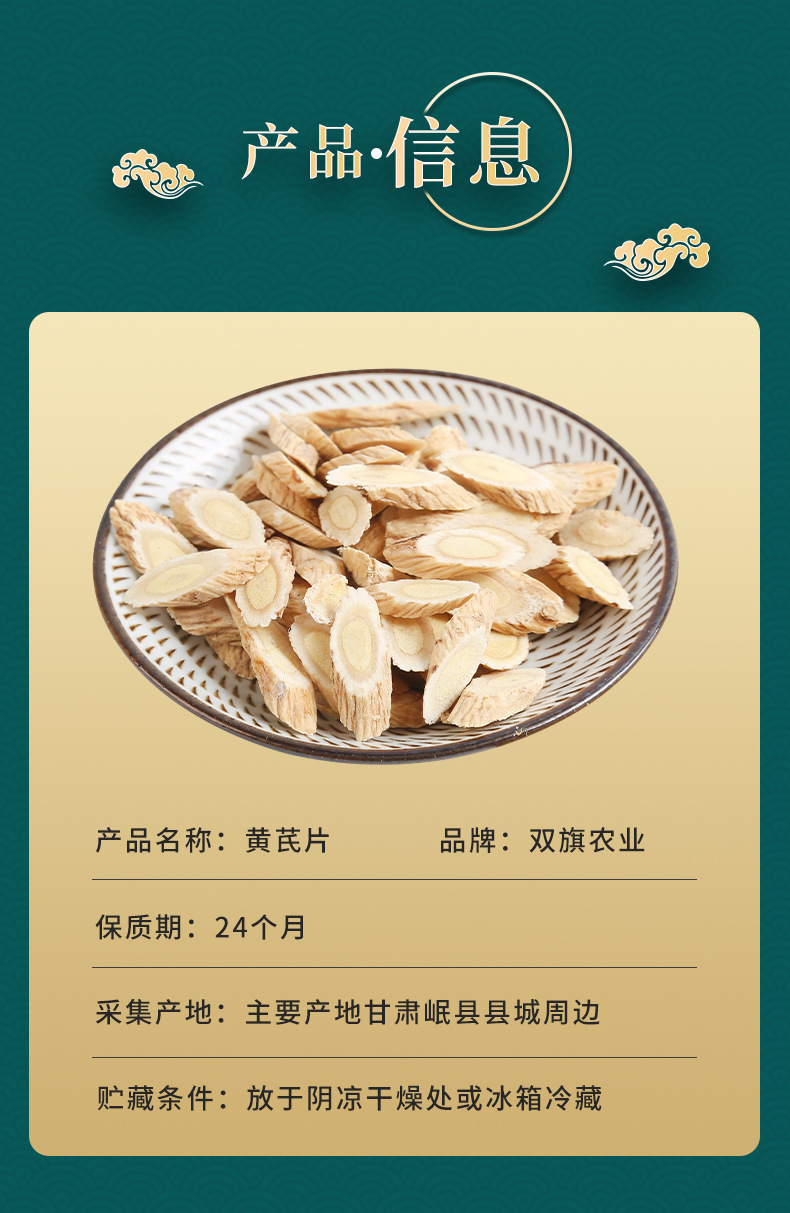 Dried Astragalus from Min County, Gansu, Chinese Medicinal Herb, North Astragalus Slices, Large Pieces of Raw Astragalus, Bulk Supply, Ready Stock, Astragalus Tea detail image