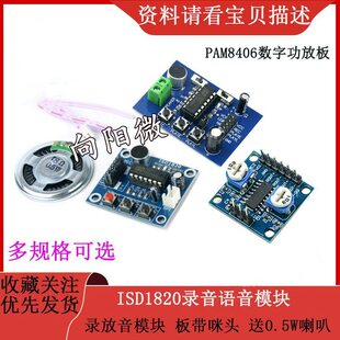 ISD1820����Z��ģ�K �Z��ģ�K 䛷���ģ�K �厧���^ ��0.5W����