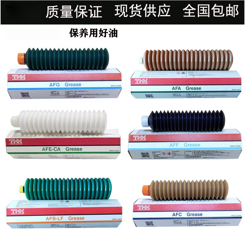 日本THK丝杆润滑脂AFA AFB-LF AFC AFE-CA AFF导轨油脂枪直线滑块