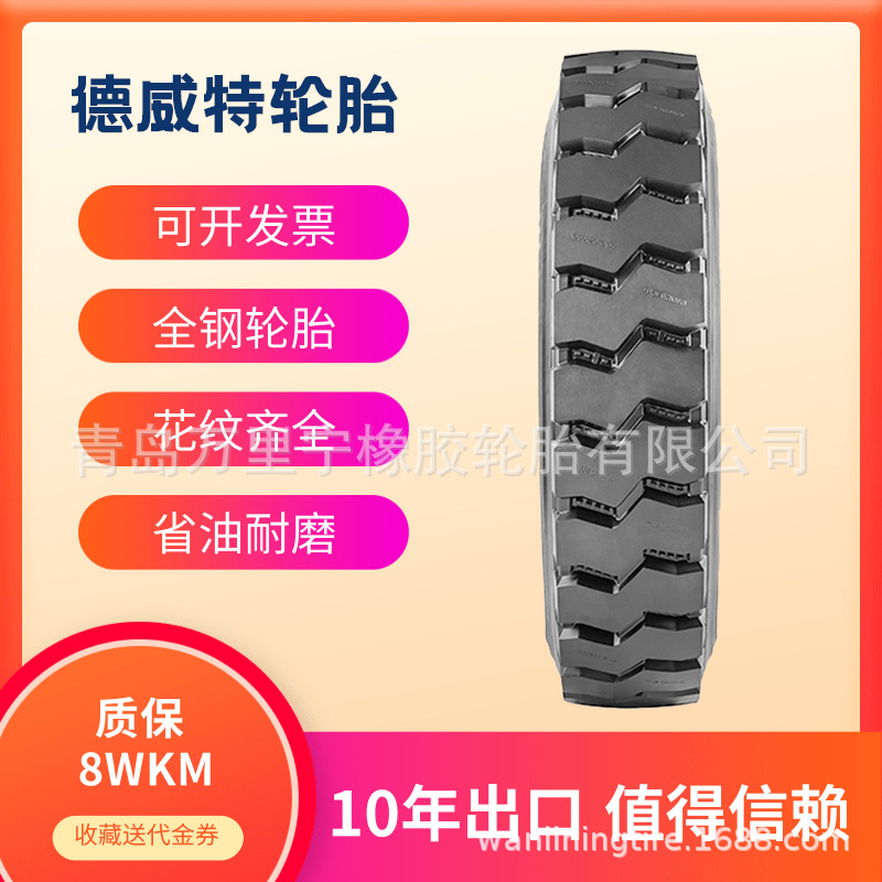 德威特10.00R20货车卡车轮胎出口钢丝胎带内胎垫带1000R20轮胎