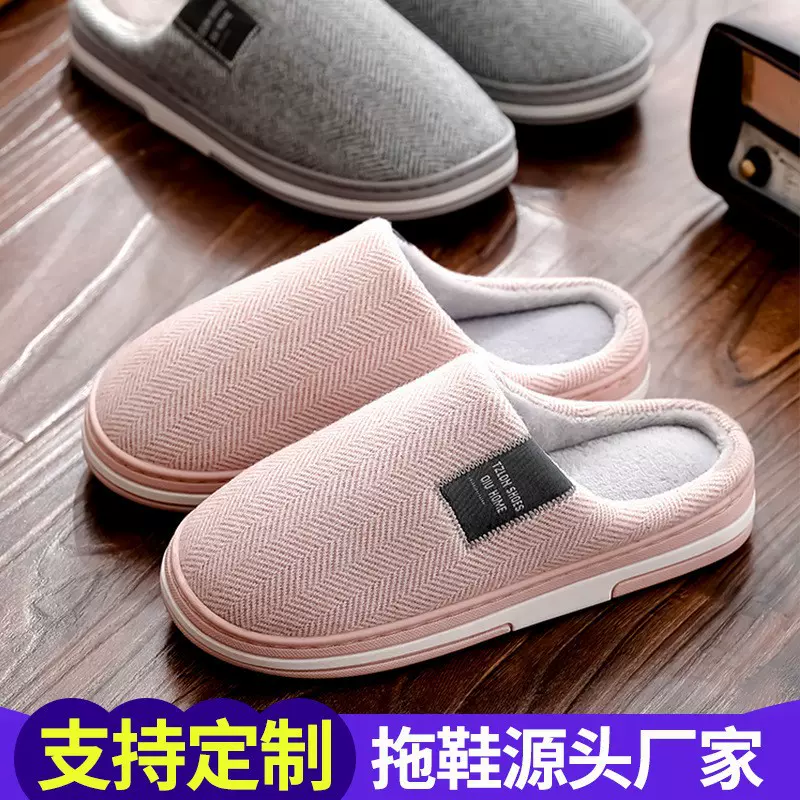 冬季棉拖鞋TPR防滑男女秋冬室内居家加厚保暖北欧简约家居毛拖鞋