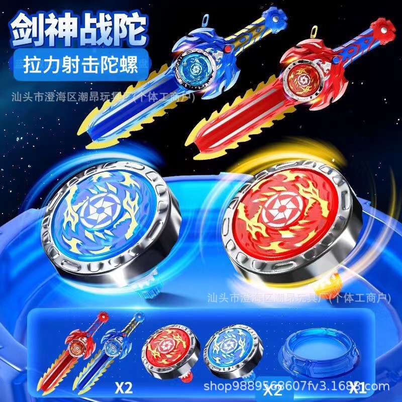 陀螺玩具合金对战发光陀螺剑陀螺盘多人对战陀螺剑儿童玩具|undefined