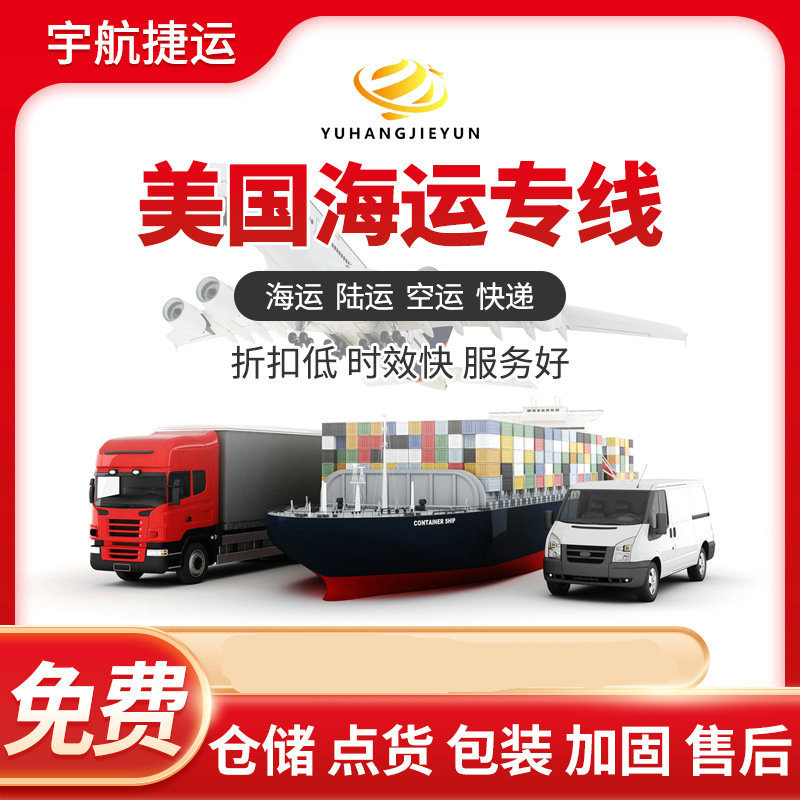 美国快递国际物流波兰小包日本货代电子产品澳洲海运美国专线DDP
