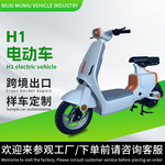 跨境 电动摩托车游艇代步车 骑行H1电动车批发电瓶车出口厂家供应