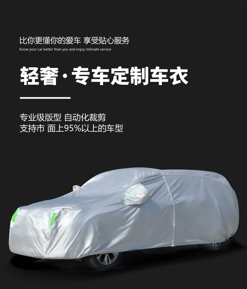 Haval Dargo Dht-Phev Second-Generation New Energy Vehicle-Specific Car Cover, Sun Protection, Rain Protection, Sunshade, Full Car Cover