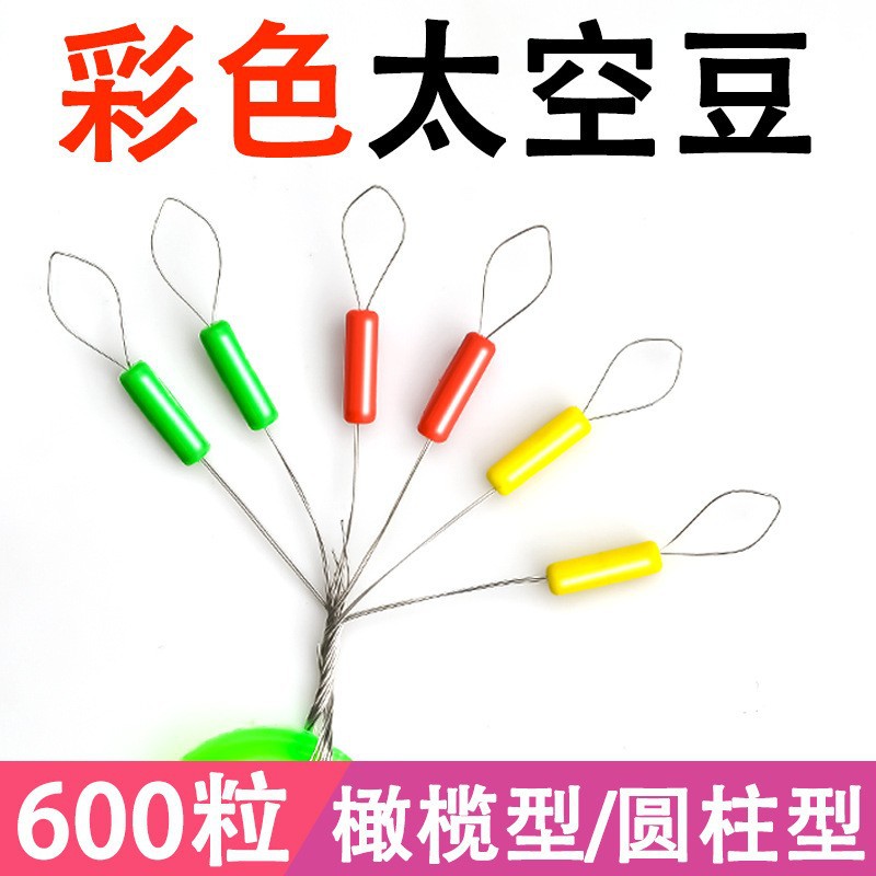 Bulk Colored Space Beans, Straight Column-Shaped, Olive-Shaped, 100 Sets Packaged, Fishing Gear Accessories Wholesale, Rubber Stoppers