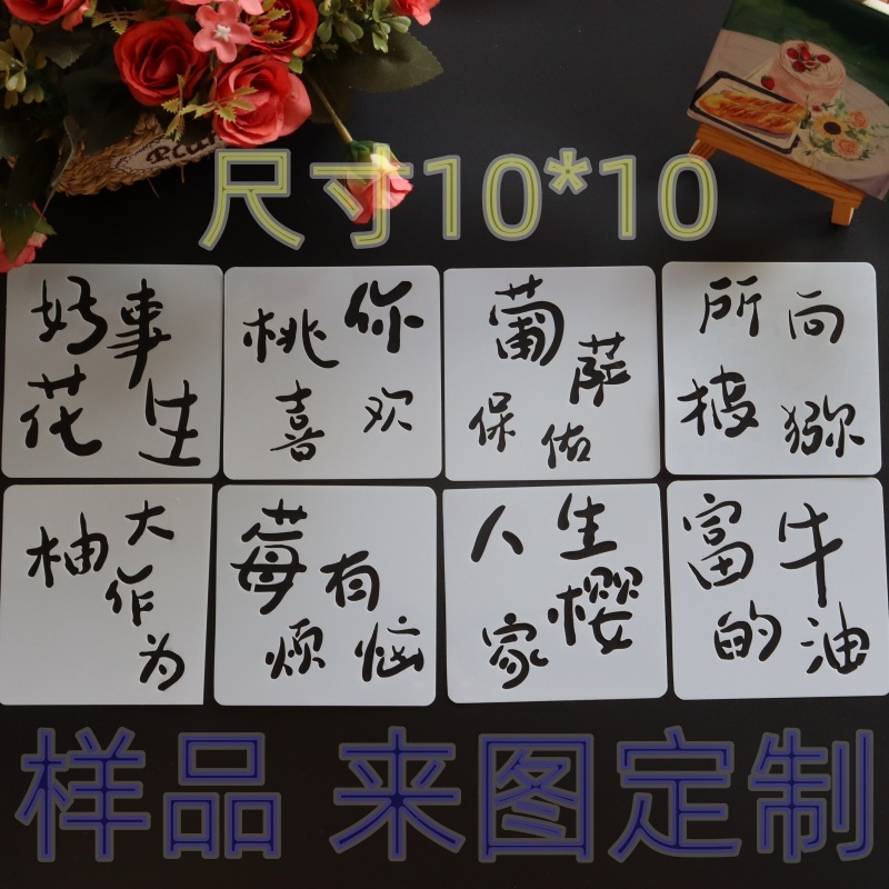 镂空雕刻模板PET乳白电机膜DIY辅助工具油画棒装饰画手工礼物