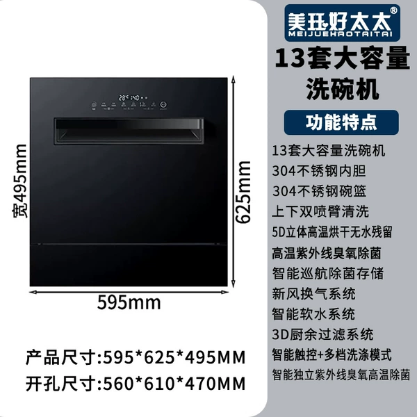 13 sets of G high temperature sterilization and dishwashing all in one