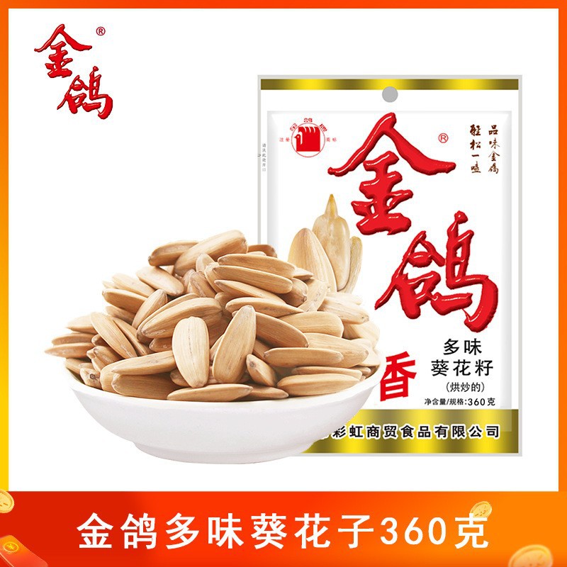2025零批金鸽瓜子360克整箱18袋金鸽多味葵瓜子葵花籽陕西特产