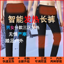 跨境USB智能USB充电发热裤电热裤男女秋冬季加绒加厚护膝保暖裤