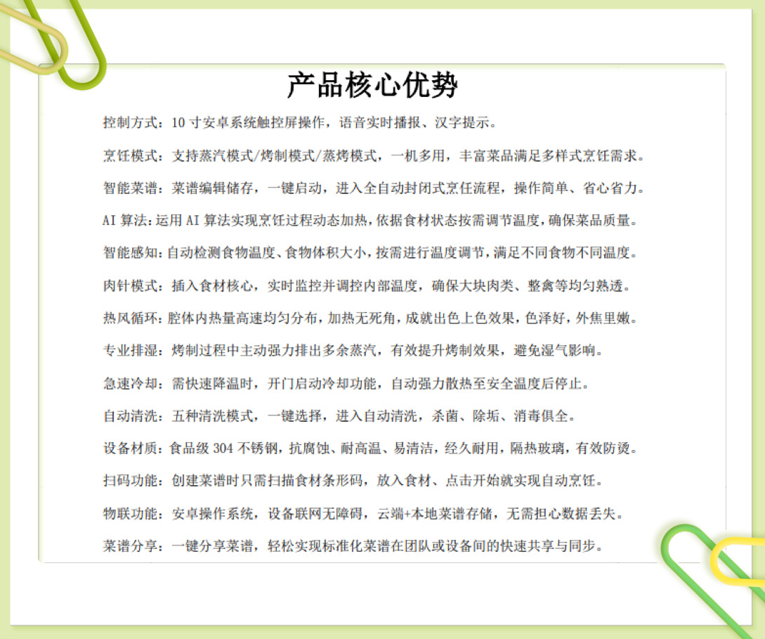 产品核心优势