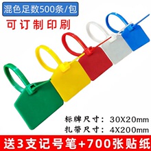 15*25彩色尼龍防水標簽扎帶網線記號標識牌電線電纜塑料封條標牌