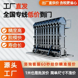 挡土墙模板预制围墙影壁墙模具定制混凝土现浇钢模板厂家来图定制