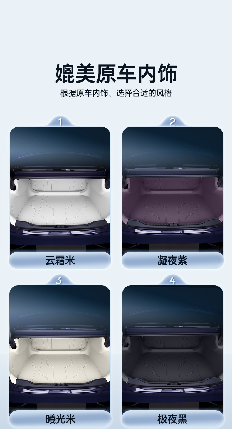 Suitable for the Seal 08 trunk mat, full coverage, BYD car modification interior accessories, trunk mat supplies