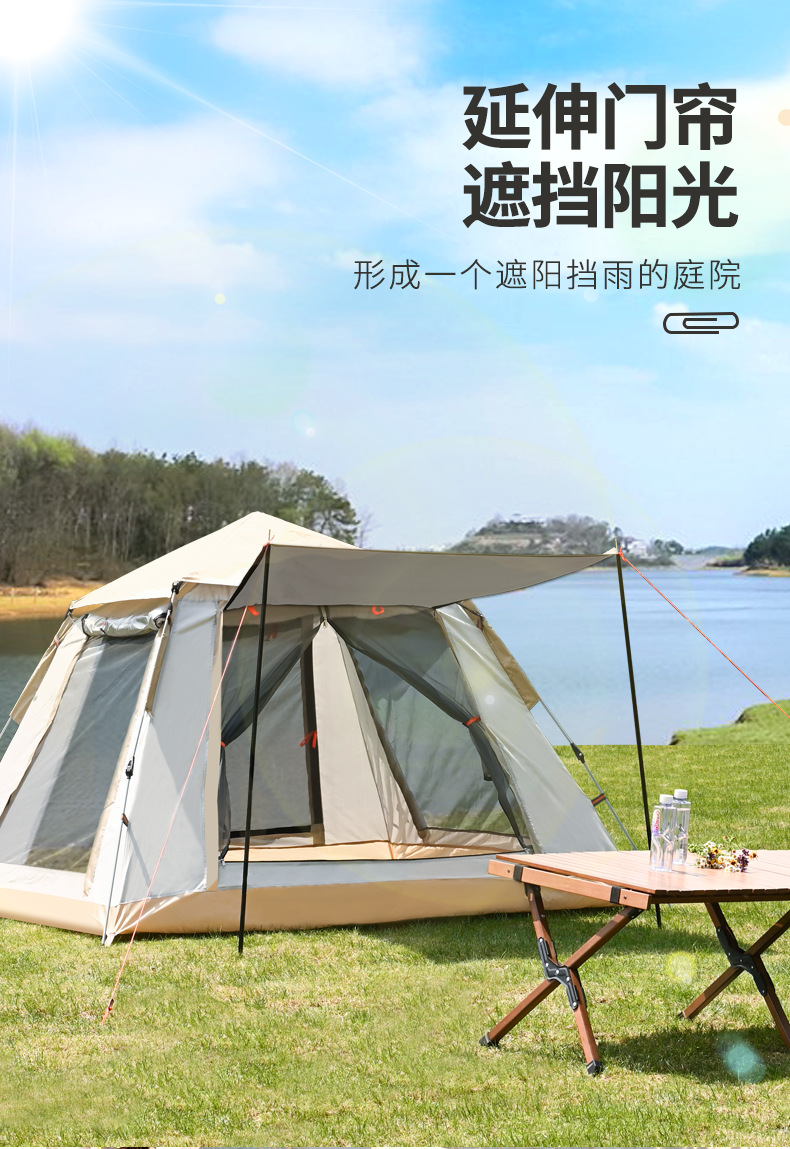 野營帳篷_11.png