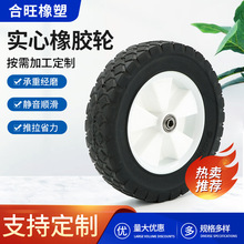 厂家供应实心塑料发泡轮子 户外推车轮子发泡轮多规格可选