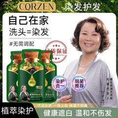 【Tik Tok人気モデル】Huangyi 植物染めクリーム 染毛剤 植物ゴージャス 染毛剤 男性と女性用 ドンミャオ族染毛剤