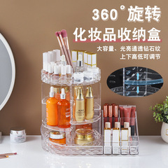 化妝品收納盒大容量桌面高級感旋轉透明置物架家用塑料口紅收納架