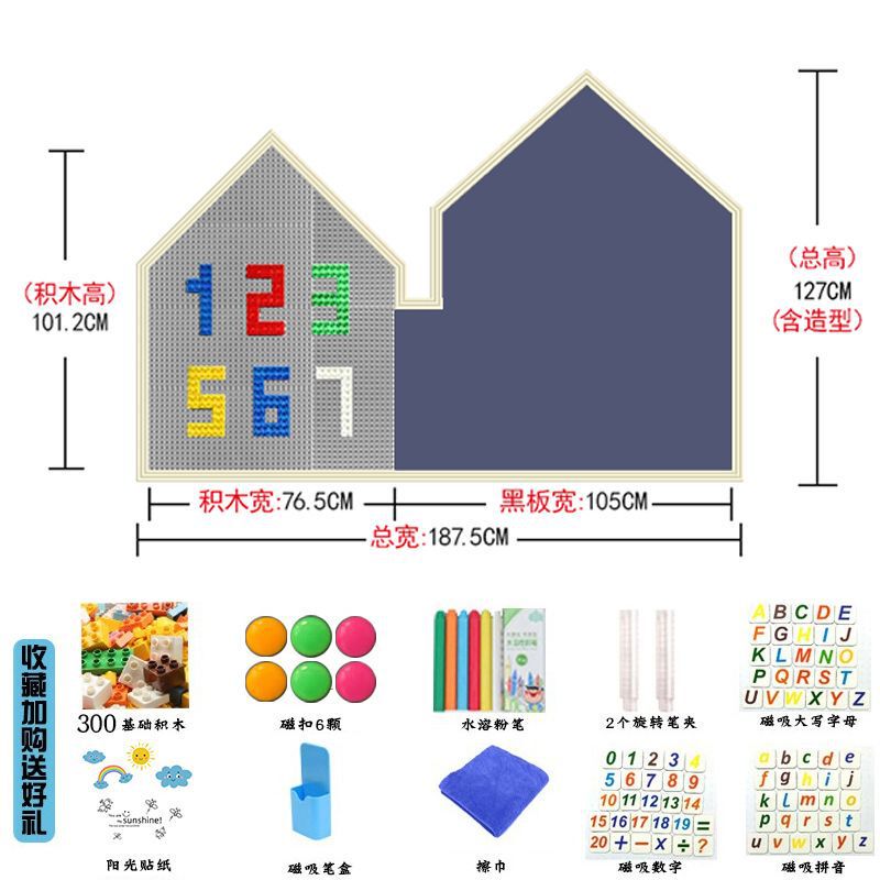 幼儿园积木墙磁性黑板墙贴二合一家庭磁力儿童涂鸦墙画板贴墙家用|undefined