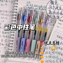 ins高颜值复古多色按动中性笔0.5mm子弹头彩色系手账笔学生记号笔