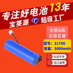 起爆金21700 3.7V 5000mAhリチウム電池懐中電灯玩具リモコン車電動工具動力電池