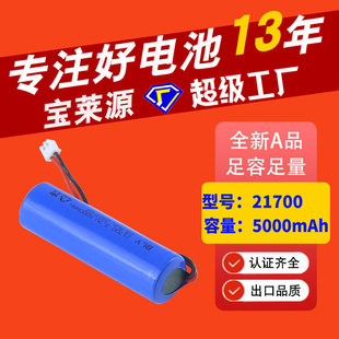 ����21700 3.7V 5000mAh�늳����Ͳ����b��܇늄ӹ��߄���늳�
