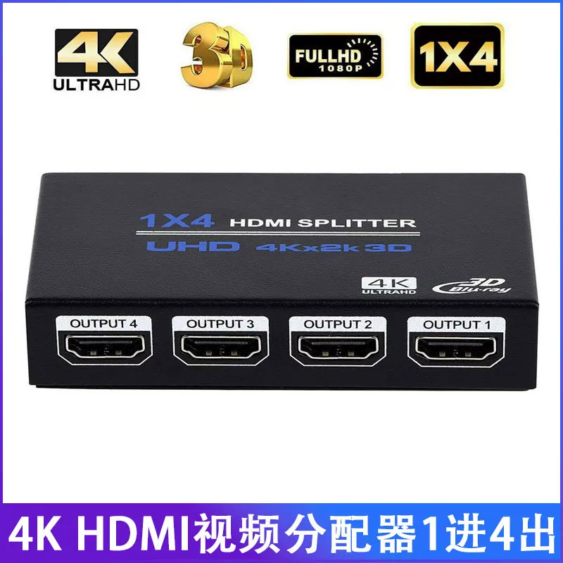 4k HDMI distributor 1 point 4 TV box PS4 computer display split screen video brancher support 3D