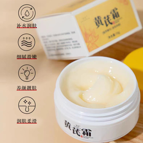 Wholesale Whitening and Brightening Skin Care Cream, Premium Astragalus Extract Frost, Hydrating and Wrinkle-Resistant Facial Cream