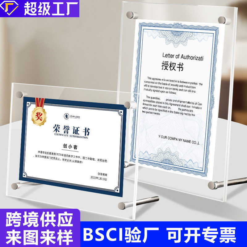 Cross-border acrylic table photo frame A4 authorization certificate medal award frame 6-inch picture frame business license frame wholesale