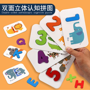 Children's Early Education Alphanumeric Matching Card suit Double-sided Three-dimensional English Alphabet Cognitive Puzzle Wooden Toy