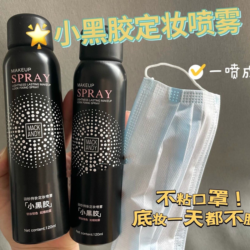 Marker Andy small black glue makeup spray hydrating moisturizing quick-drying film refreshing and comfortable not easy to take off makeup powder