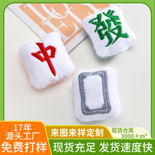 迷你麻将充棉材料 手工DIY刺绣胸针包包挂饰束发带头箍辅料挂件