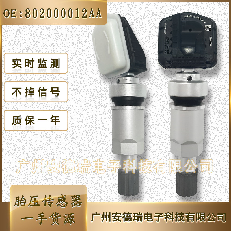 Aplicable a Chery Tiger E3 CheryTiggo7 sensor de presión de neumáticos 802000012AA Sistema de Monitoreo de presión de neumáticos