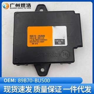 89B70-BU500 适用于现代全新伊兰特Elantra CN7 座椅加热模块