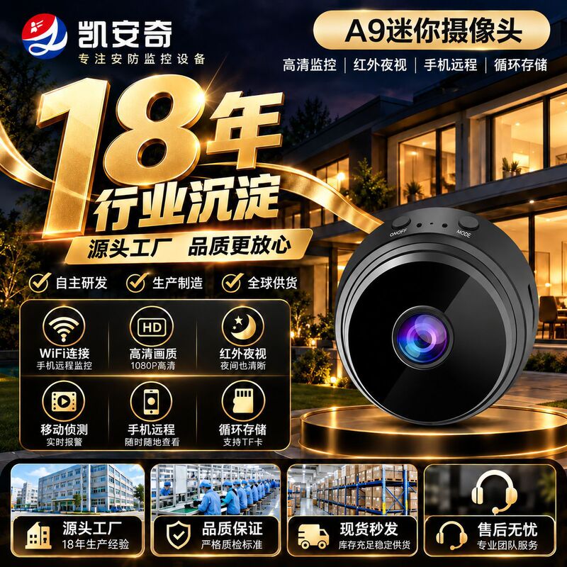 A9WiFi Surveillance Camera Outdoor Wireless Sports Home A9mini Camera Wireless Mobile Phone Watch HD A9WiFi Surveillance Camera Outdoor Wireless Sports Home A9mini Camera Wireless Mobile Phone Watch HD