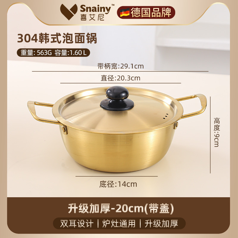 ステンレスの韓国式のカップラーメンの鍋の金色のラーメンの鍋は蓋を持っています。|undefined