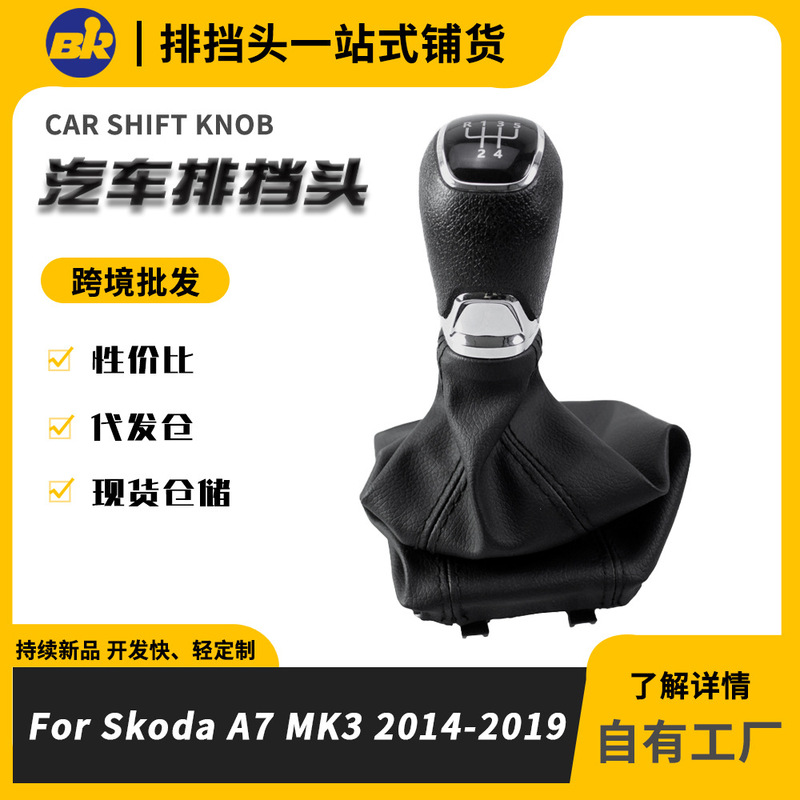 Suitable for Skoda Fabia Mk1 Car Manual Gear Lever Dust Cover Shift Handball Gear Head Accessories Suitable for Skoda Fabia Mk1 Car Manual Gear Lever Dust Cover Shift Handball Gear Head Accessories