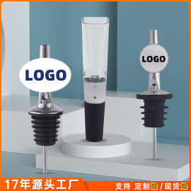 定制创意不锈钢倒酒器带硅胶盖酒吧用具导流嘴鸡尾酒红酒酒瓶塞