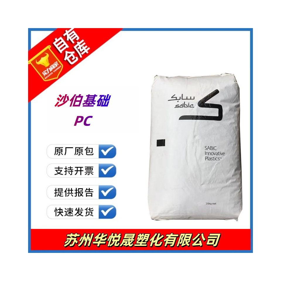 PC/PBT 沙伯基础3706 电气电子应用户外用品建筑电器基础创新照明