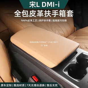 Byd Song Ldmi Armrest Box Cover Car Interior Special Central Control Armrest Protective Pad Decorative Supplies Modified Guanqin