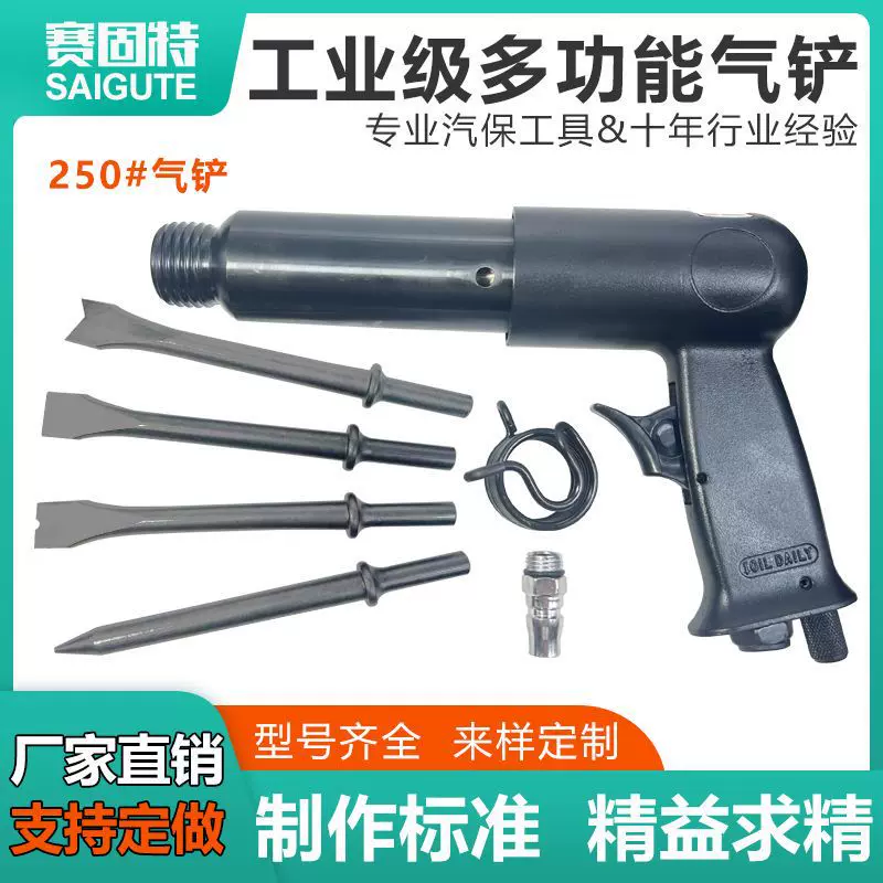 强力气动铲风铲气锤风锤镐榔头铆钉枪除锈机汽修补胎铲刹车片工具