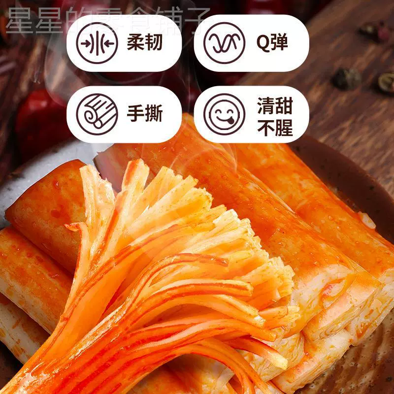 【30 пакетов 9.9】Крабовые палочки ручной работы Yanjinpu, закуски из крабовых палочек, закуски и снековые вкусняшки, чтобы утолить голод