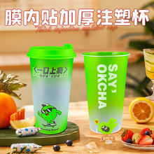 柠檬茶一次性杯子批发果汁杯带盖冷热饮塑料杯膜内贴奶茶杯