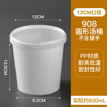 32oz乳白一次性汤杯外卖打包耐高温汤杯带盖养生汤桶塑料密封汤桶