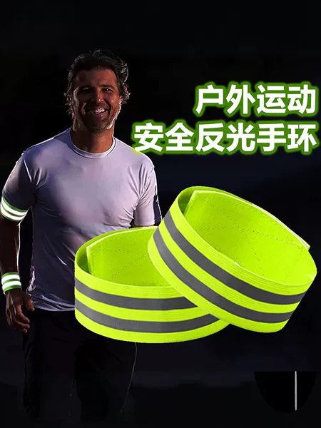 Outdoor Reflective Wristband, Sports Armband, Cycling Night Running Safety Warning Bracelet, Elastic Leg Band, Elastic Sleeve Band