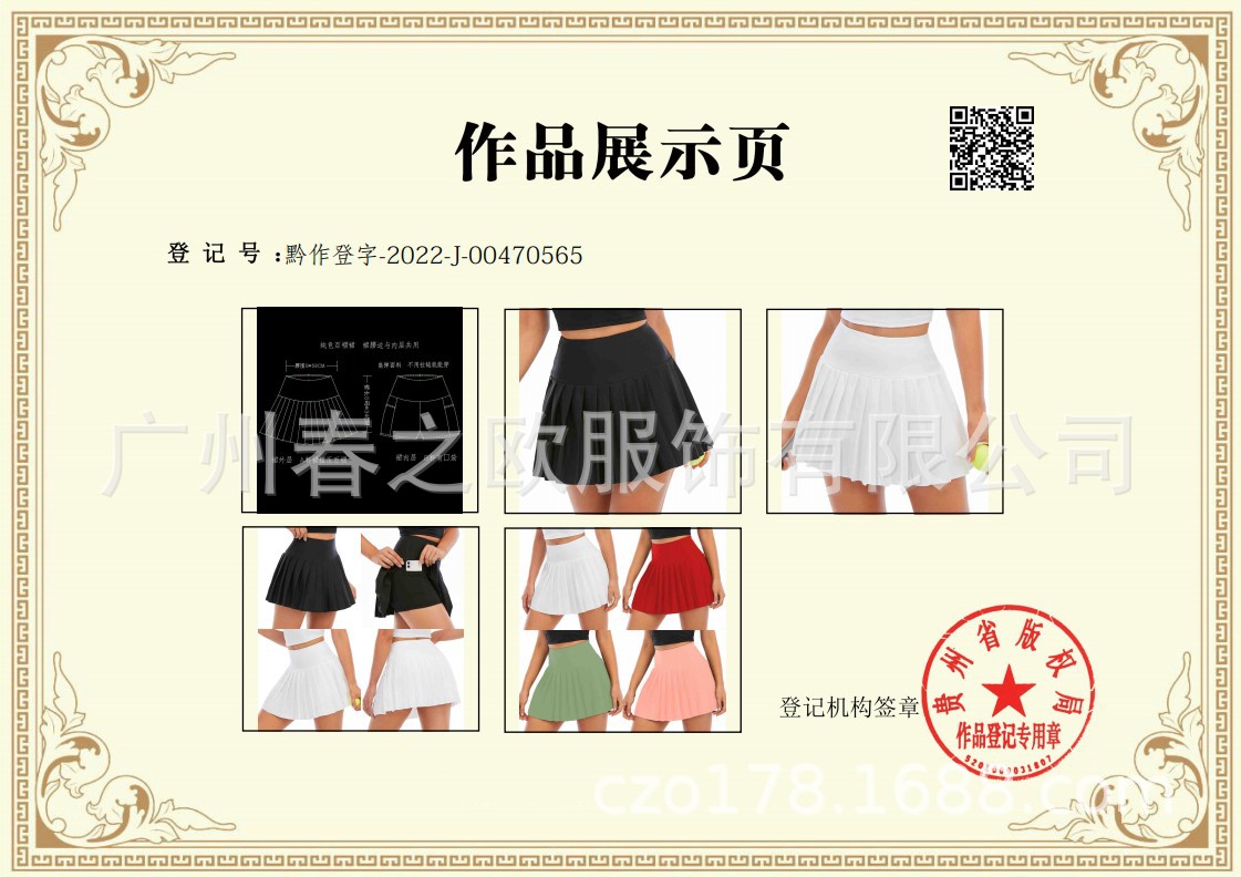 81161纯色百褶裙版权2