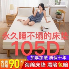 加厚高密度海綿床墊單雙人學生宿舍床墊炕墊飄窗榻榻米海綿墊
